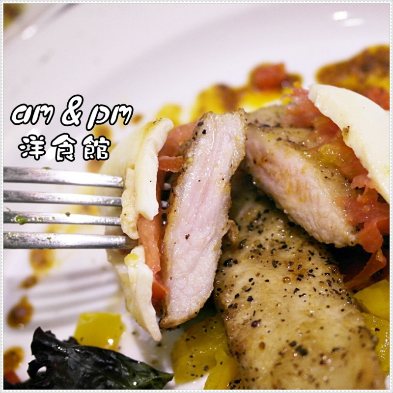 [高雄巨蛋站]am&pm洋食館--超推鹽烤松阪豬、海鮮青醬義大利麵、星型披薩，每一道都超好吃!!CP值極高!