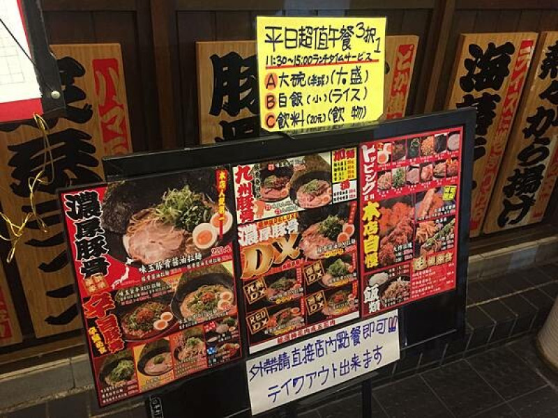 （雙連拉麵）濃而不膩的好滋味 用餐時間都要排隊的拉麵店 -特濃屋｜中山拉麵｜條通拉麵｜拉麵老店