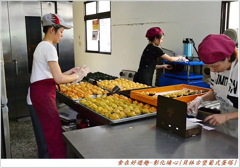 鄉鎮裡的巷弄美食，每日限量出爐，晚來就買不到的驚喜蛋塔!!彰化埔心-貝林古堡 葡式蛋塔