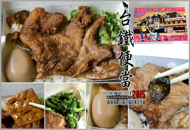 [電冰箱特別企劃] 全宇宙首發中部以北台鐵便當深入剖析 排骨便當篇