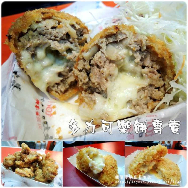 【台中│逢甲】多力可樂餅專賣。外酥內軟、爆漿濃郁的日式經典小吃‏