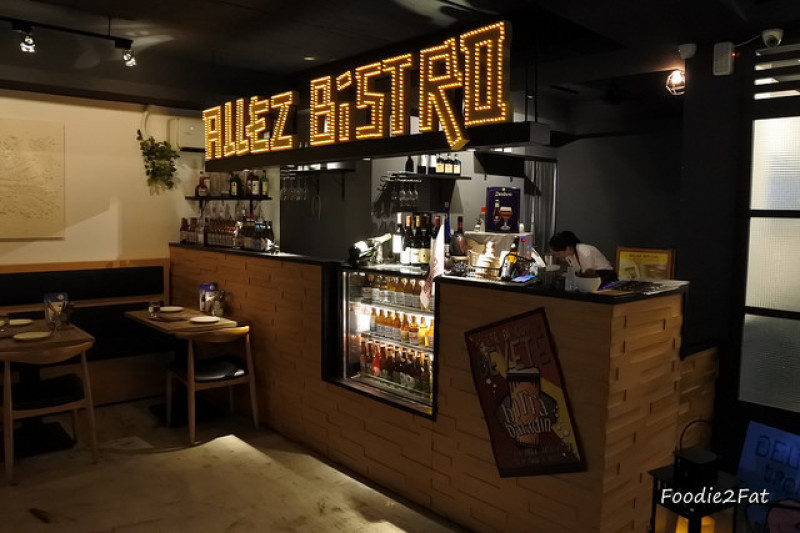 [Food2Taipei]ALLEZ BISTRO來酒館│海膽干貝燉飯-流連於口中的白酒香與濃醇鮮味│松山區美食│捷運台北小巨蛋站