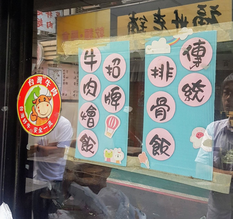 台北中山站 越排越久的無名排骨