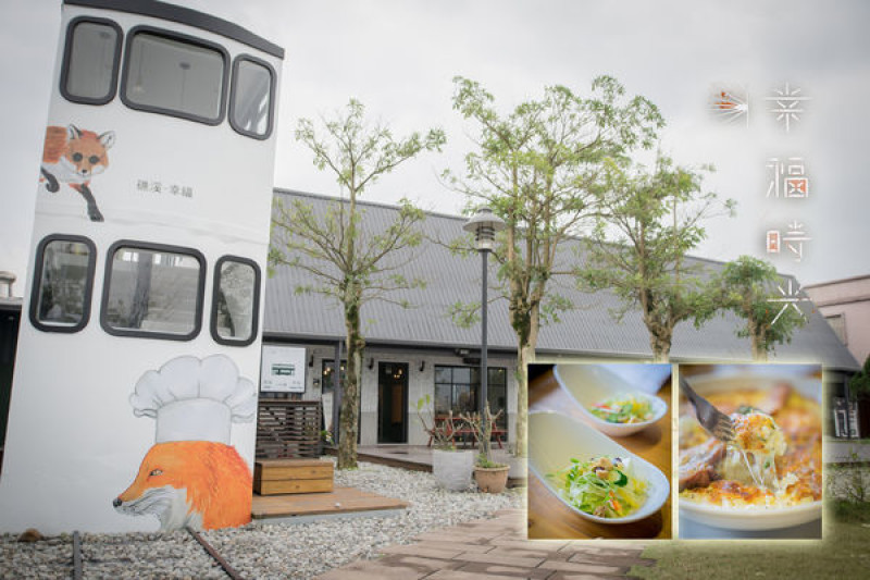 【宜蘭親子餐廳】幸福時光 出現叮叮車!! 烘培DIY!!