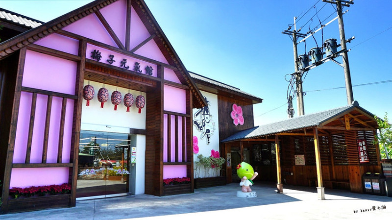 ★嘉義梅山★【梅問屋觀光工廠】梅子元氣館免費參觀。