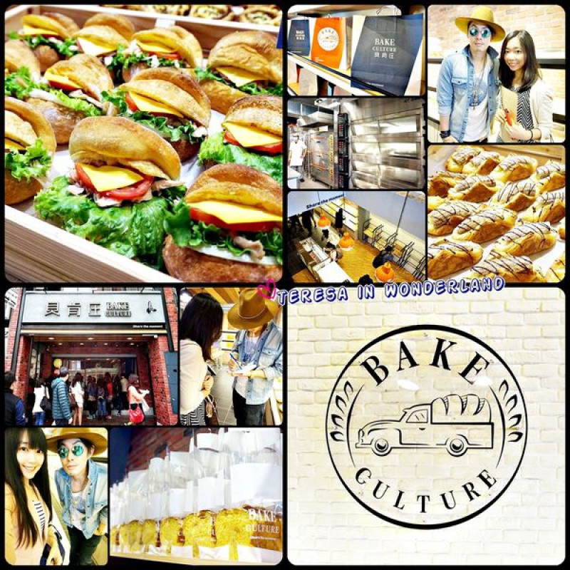[食記] 松山區-麵包店 南京三民站 ♫貝肯庄 Bake Culture♪ 平價時尚引領潮流♡ 來塊麵包、配杯咖啡，一起share the moment♥