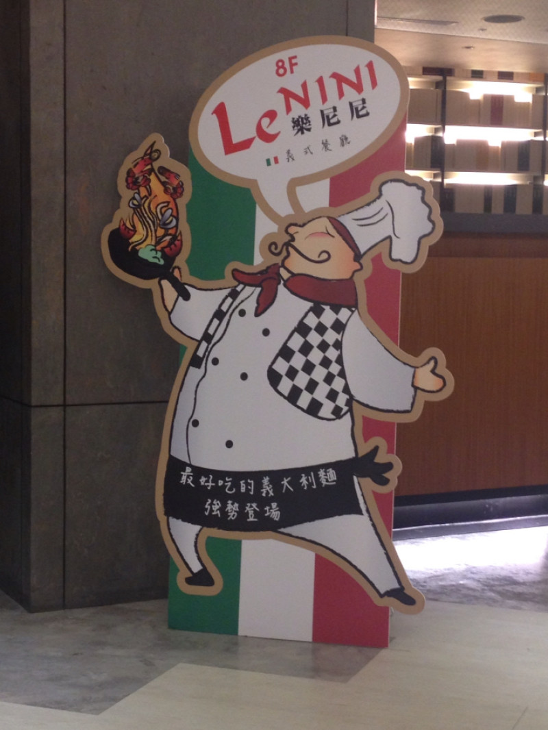 [台北]Le NINI 樂尼尼義式餐廳 藍鑽鮮蝦明太子義大利麵