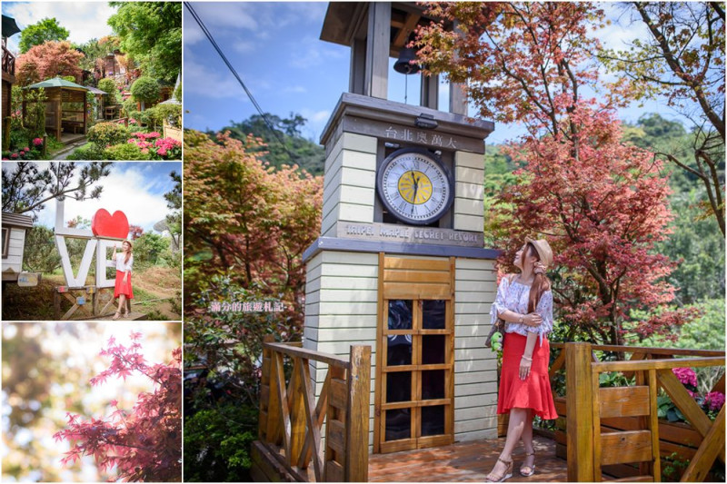 台北士林景點》台北奧萬大樂活莊園 陽明山賞楓季 士林庭園景觀餐廳 楓葉&繡球花繽紛色彩渲染陽明山! - 滿分的旅遊札記