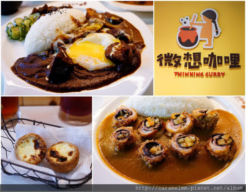 【台北信義】微想咖哩 平價咖哩專賣店 印度日式歐風咖哩一次滿足 信義區 吳興街 台北醫學大學 美食推薦