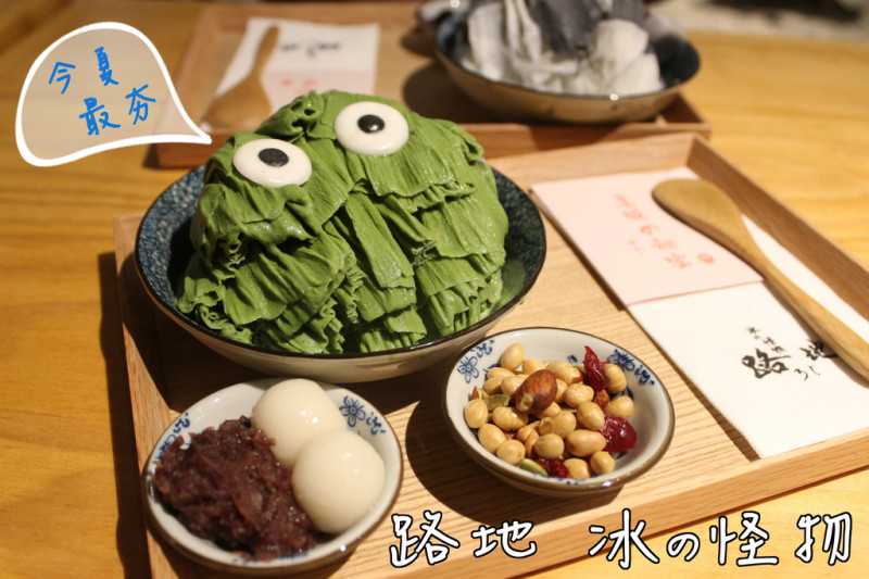 今夏最夯的冰店，「路地 氷の怪物」超級英雄聯盟怪物冰! 可是一碗兩百超級貴，只會來一次/這邊好好拍照/大推芝麻口味/店員好美(台中西區、近國立台灣美術館)