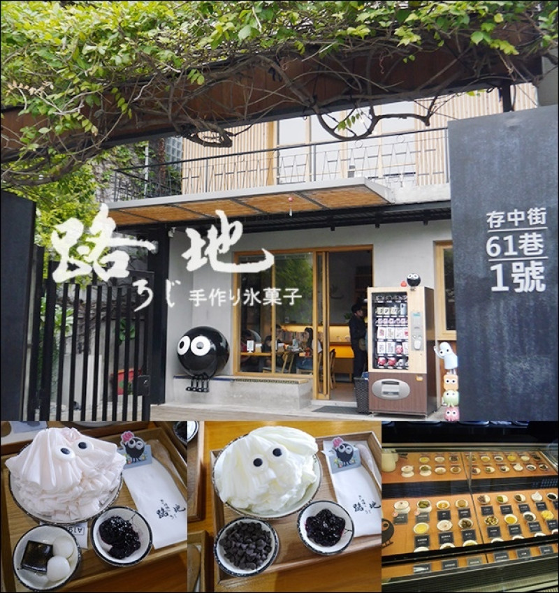 【台中冰店】路地氷の怪物 自選配料抽號碼牌排隊的可愛冰品。造型可愛療癒系的大眼怪物冰，愛吃冰又愛新鮮的旅人可以來嚐嚐