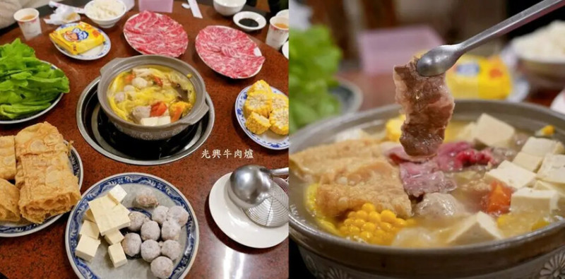 來溪湖不是只有羊肉爐「光興牛肉爐」，溪湖60年老店好味道!