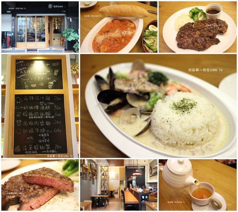 『高雄。SANN Tè 叁 茶店/餐廳』～12盎司大牛排／瑪黑茶／左營美食／無菜單料理／捷運紅線巨蛋站