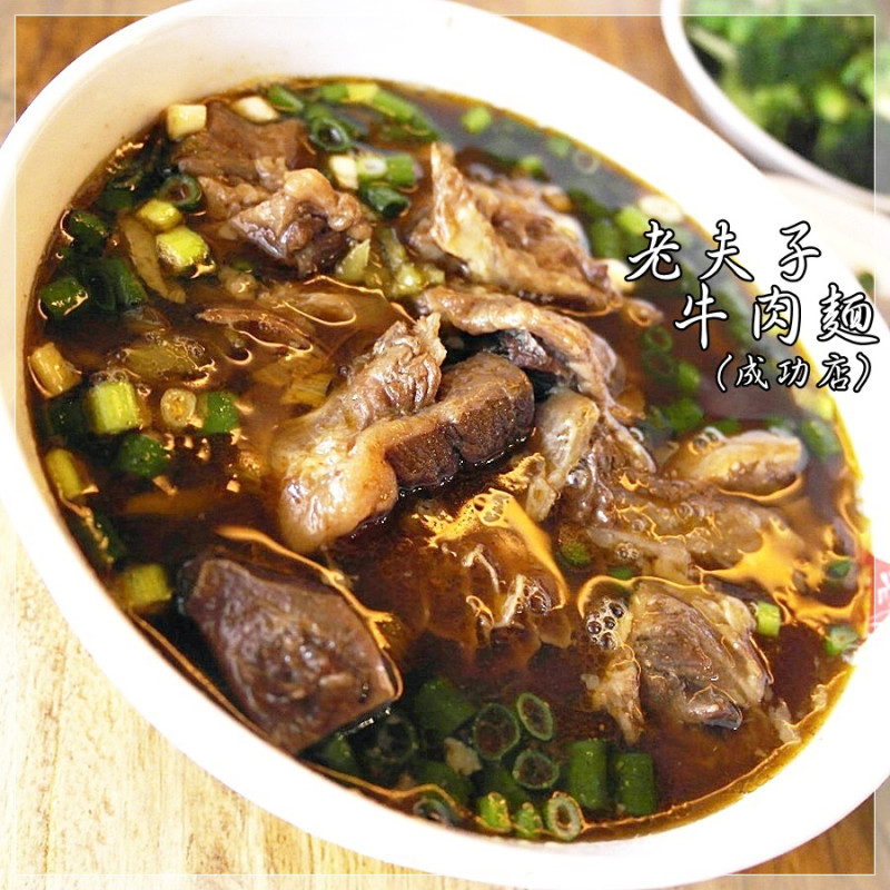[台南 北區]老夫子牛肉麵 - 牛肉鮮嫩入味!、酸辣湯餃酸中帶辣，好過癮呀!