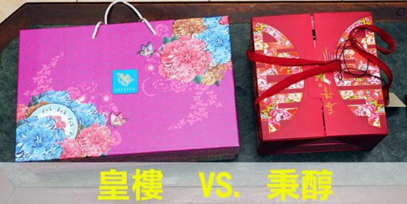 【台南喜餅】【安南區】秉醇烘焙坊｜喜餅界的厲害小蝦米 VS. 大鯨魚。