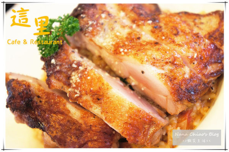 ▌台中西區 食記◆這里Cafe&Restaurant～餐點表現亮眼，讓人食指大動！牛牛牽絲三明治濃郁美味，雞腿排口感鮮嫩多汁！