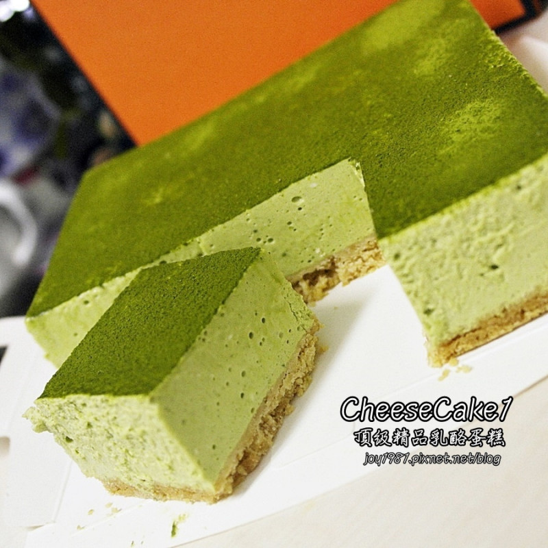 [宅配]CheeseCake1頂級精品乳酪蛋糕-乳酪蛋糕界的愛馬仕，綠野仙蹤抹茶乳酪茶香迷人!!