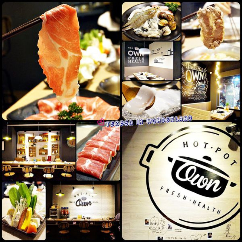 [食記] 大同區-火鍋 中山站 ◧旺客鍋坊(OWN HOT POT)◨ 連火鍋店也要開始走工業風了(驚)!? 逛完台北當代藝術館，快來見真章吧☺