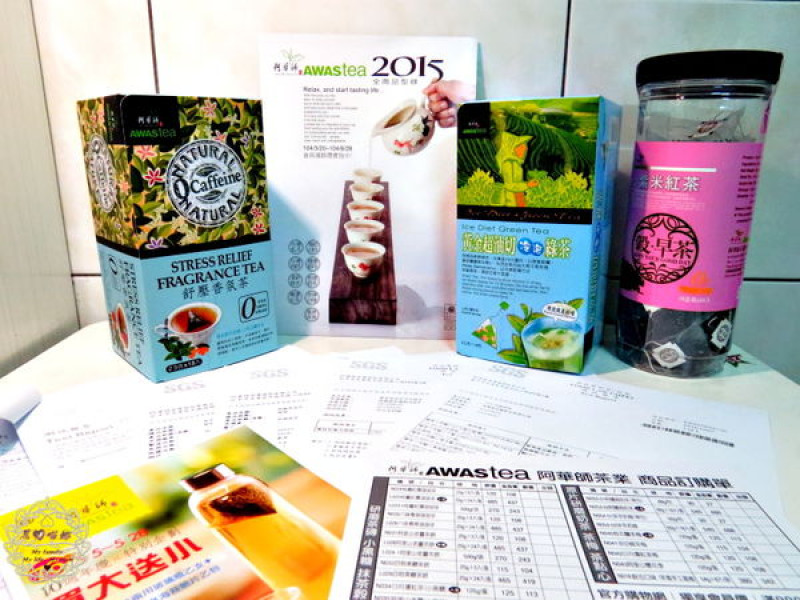 （招待）2015.04.28 -【台中】阿華師茶業　紫米紅茶、黃金超油切冷泡綠茶、舒壓香氛茶❤