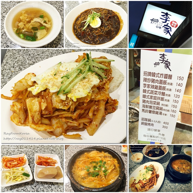 [韓式料理]內湖西湖站麗山街 口甲粗飽大份量的韓國料理小吃餐廳 - 李家韓國食堂