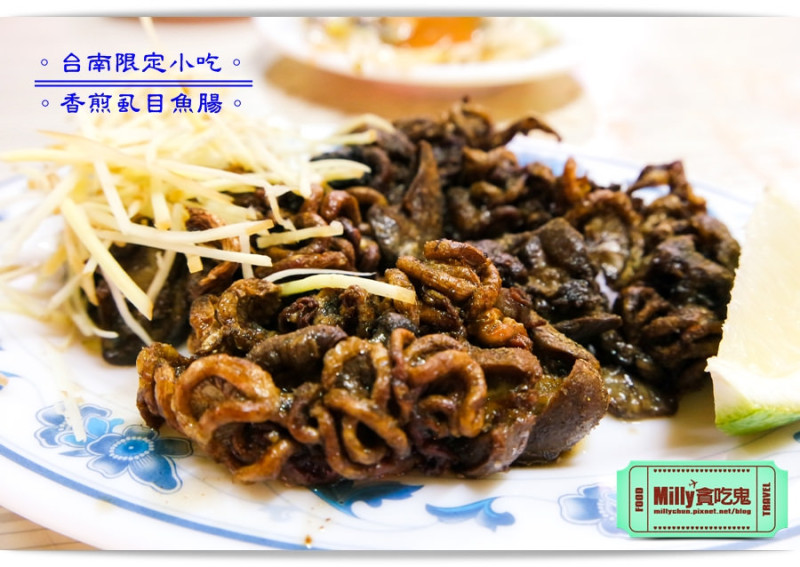 大胃米粒【台南小吃推薦】大勇街炒螺肉。愛玩客大推！香酥虱目魚腸+尚源堂青草茶