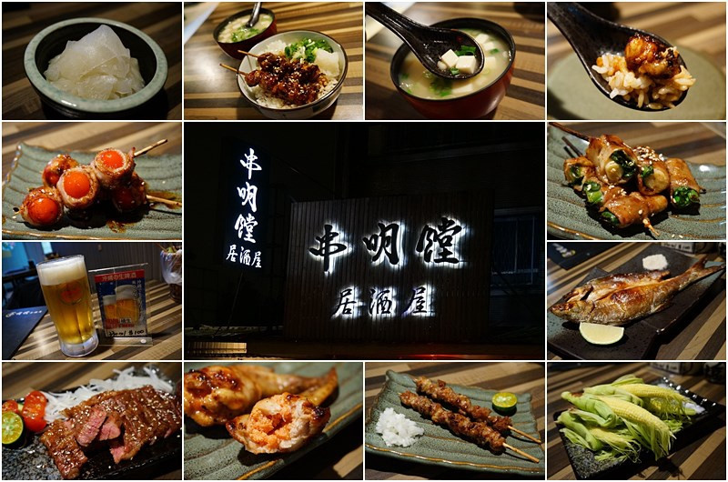 串明饄日式居酒屋|日式串燒|板橋深夜食堂 (文末送雙人套餐$880)