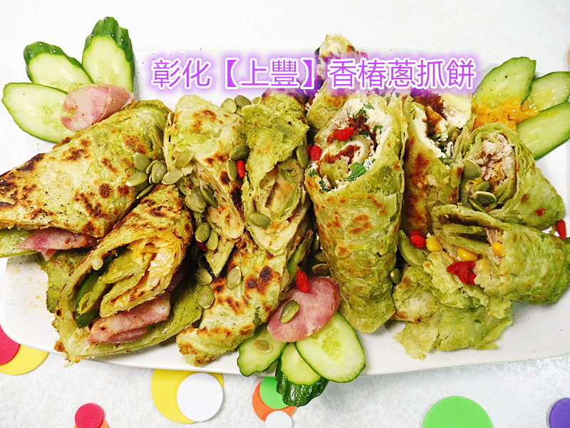 「宅配/彰化蔥抓餅推薦」【上豐】「香椿蔥抓餅」蓬鬆Q彈，麵香中還有頗受歡迎的香椿香氣，好吃又不失健康，可隨自己創意，創造出多種吃法！