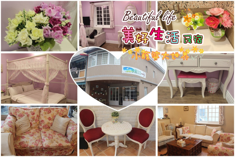 【宜蘭/羅東住宿推薦】美好生活民宿（近羅東夜市、觀光景點）超級窩心，交通便利。