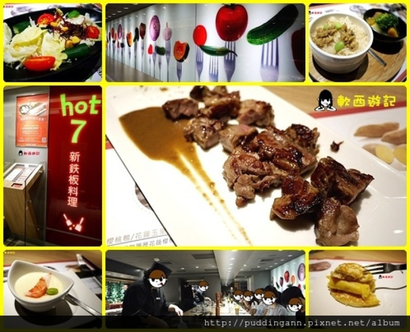 [食記]台北景美 Hot 7 王品集團旗下平價鐵板燒 隱身景美夜市的高服務餐廳~