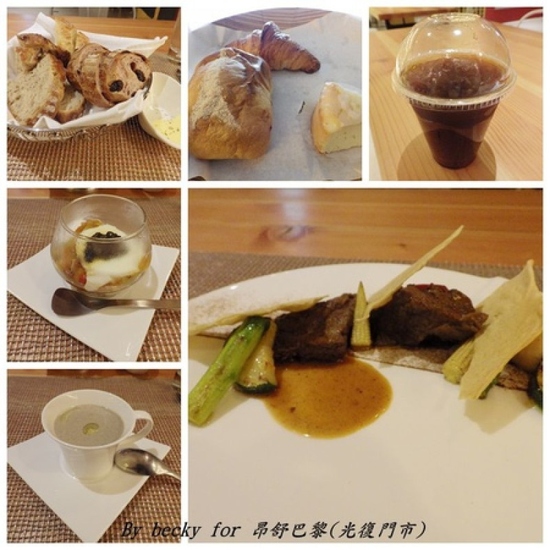 <捷運國父紀念館站>品嚐法式料理的好味道～昂舒巴黎(光復門市)