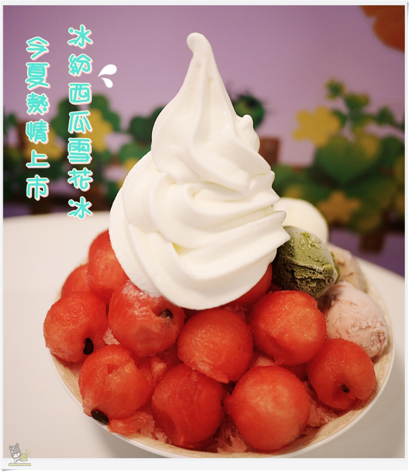 ◊ 天然素材、手工製作 一次吃到三種類型的冰品 冰紛西瓜雪花冰 還有抹茶控的最愛！➩ 微淇甜蜜屋 