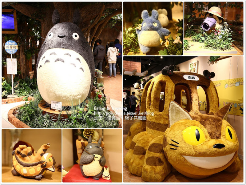 【遊び】北市‧信義區。龍貓迷必來‧橡子共和國信義店(吉卜力專賣店)
