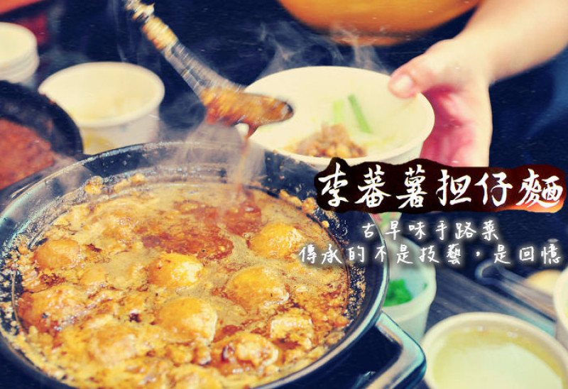 【台中美食】李蕃薯担仔麵，一碗台南担仔麵，傳承一世人的回憶，桂蒜香酥鴨，美味萬壽公園對面