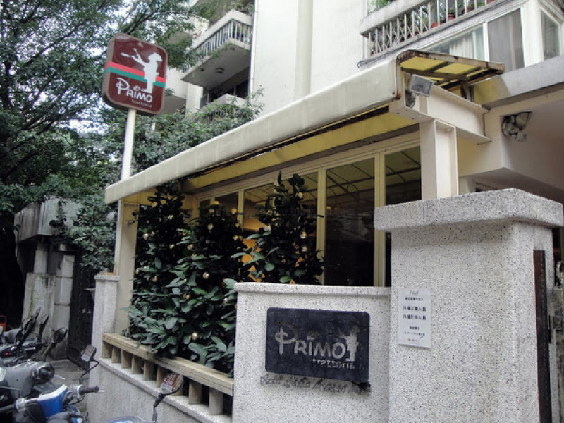 【台北】TrattoriadiPrimo