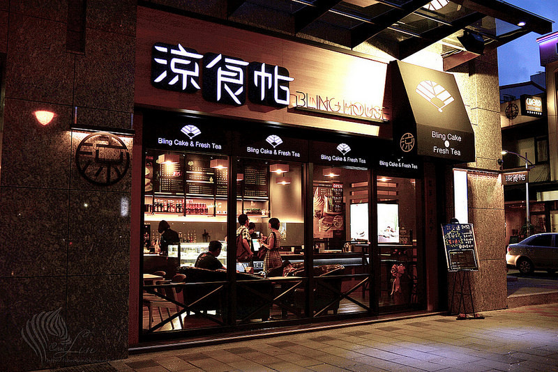 【美食】台北。大安區信義安和路《涼食帖》傳統點心涼糕 x 咖啡店時尚混搭