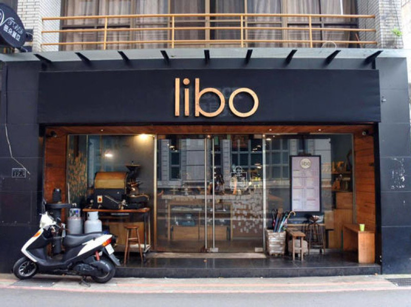 台北中山/LIBO CAFE/捷運中山站平價咖啡廳/有WIFI 插座付費 不限時