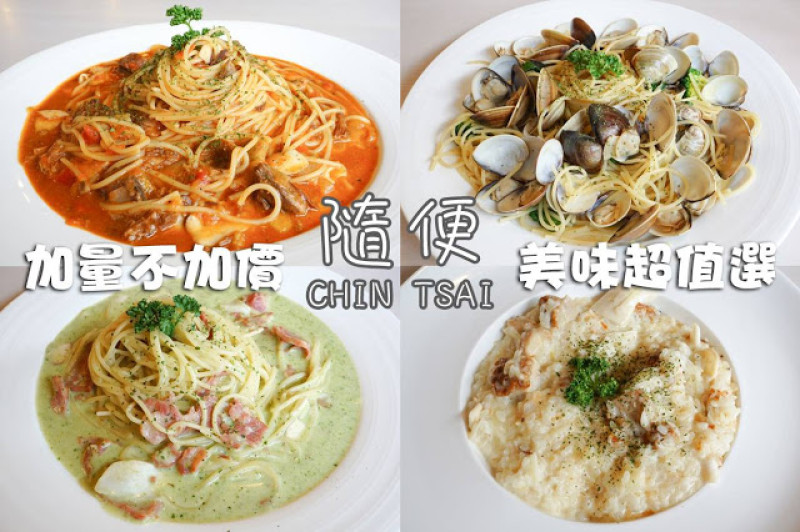 台中市｜美食｜隨便 CHIN TSAI 園道店
