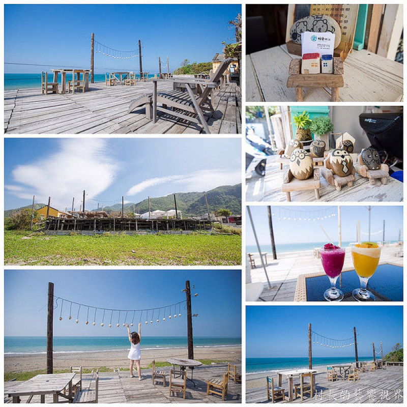 【遊記】｛屏東。枋山鄉｝好樂。杯冰的海景讓你彷彿置身在國外        
      