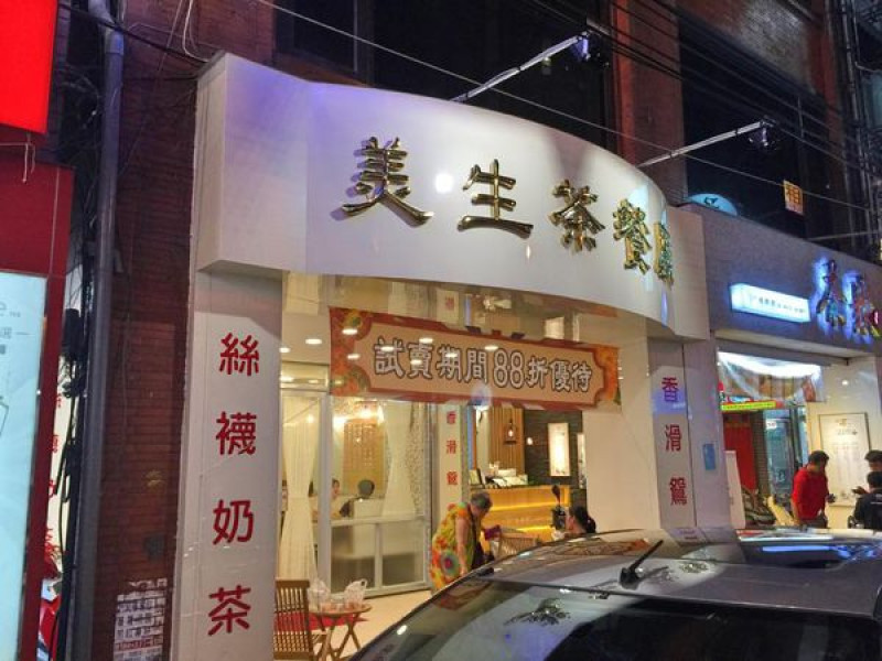 【食記】▌桃園-美生茶餐廳 ▌ 平價港式茶餐廳近桃園火車站