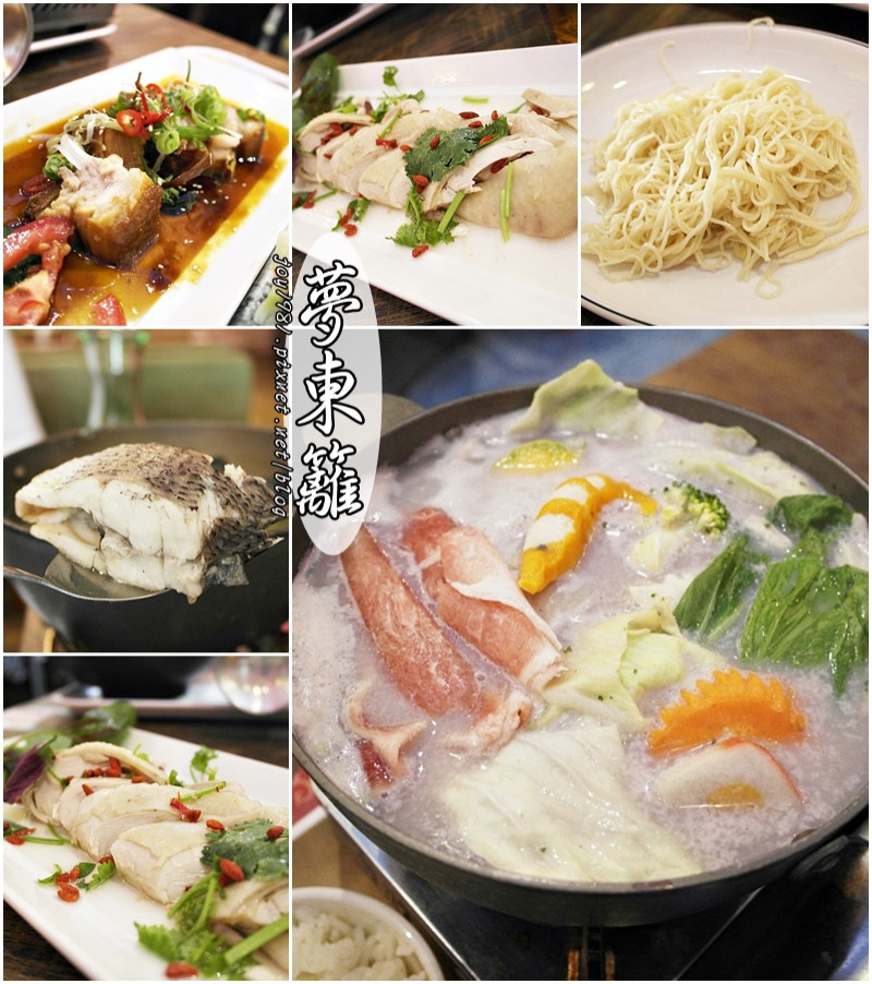 [台南安平區]夢東籬(永華店)-湯醇酒濃的"紅酒牛奶鍋"+湯鮮肉嫩的"薑絲鮮鱸魚火鍋"!!白飯、麻油麵線、小菜免費續唷!