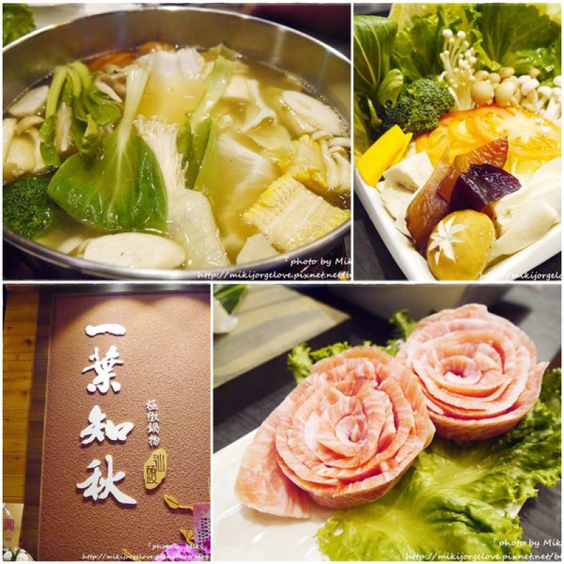 ♥♥♥『台中。食』汕頭湯底的火鍋，清爽好滋味【西區。一葉知秋　極緻鍋物】