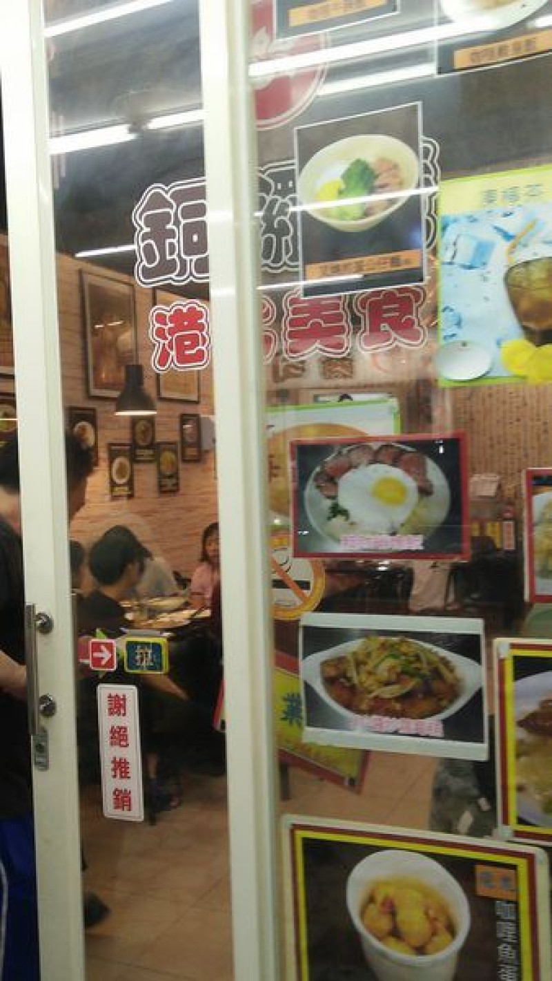 桃園中正路銅鑼灣港式美食:桃園好美食
