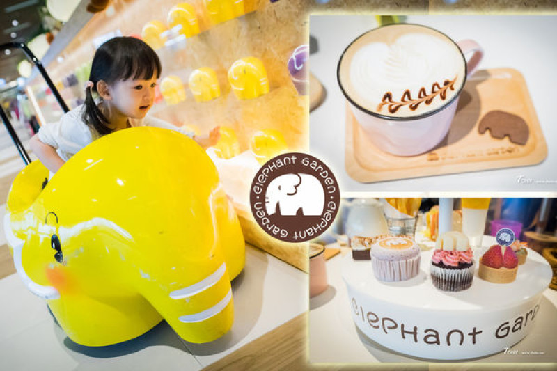 【台北南港車站親子餐廳】象園咖啡二店 南港車站citylink 超可愛小象親子餐廳