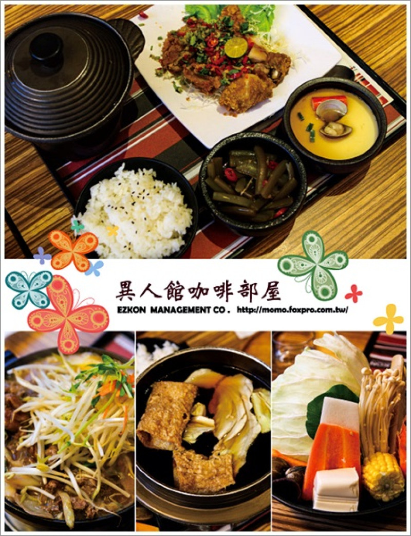 【2014.09.30【食記：台中】異人館咖啡部屋】