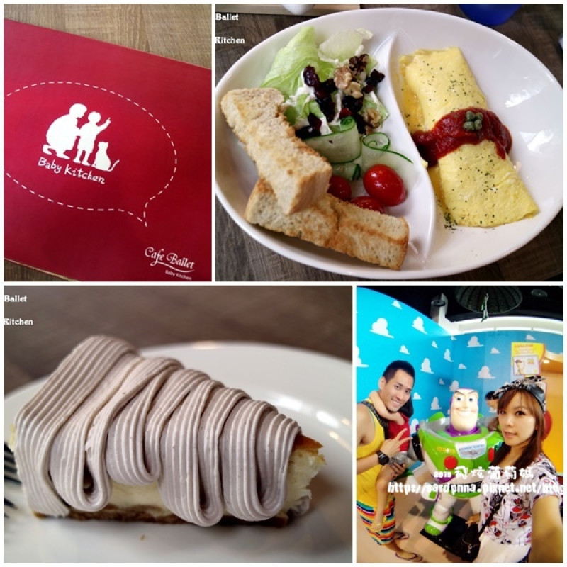 捷運忠孝新生站X三創生活圈||"Cafe Ballet 芭蕾咖啡親子餐廳(三創店)"早午餐菜單、環境分享在看皮克斯暑期總動員特展