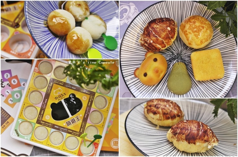 [宅配伴手禮]杜倫先生Mr. Turon-創新口味的中秋月餅禮盒+邊玩桌遊邊吃沾醬麻糬~