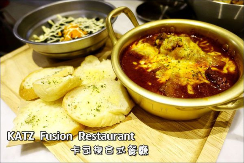 【台中│西區】KATZ 卡司複合式餐廳。美味又特別的美韓創意料理～