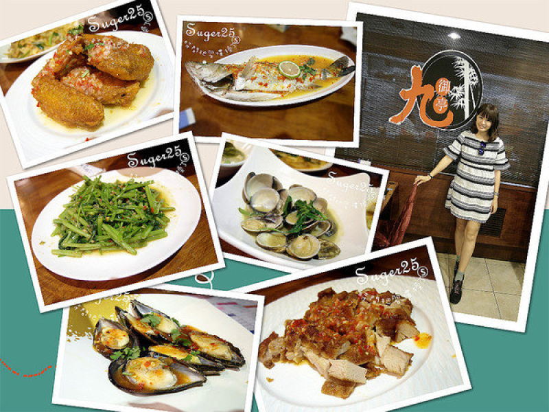 [美食]CP值超高~//九御亭創意海鮮料理坊//吃到飽的泰式料理，平價又好吃，現點現做，美味不打折!!--宜蘭市