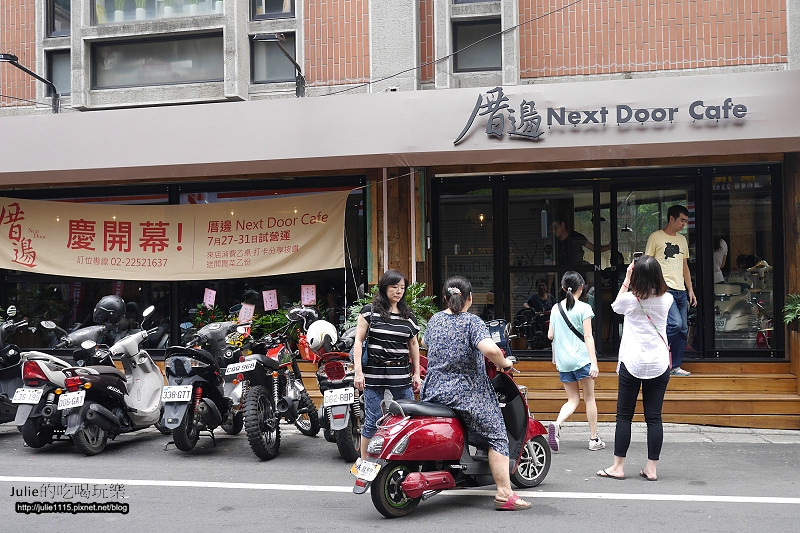 板橋●早午餐●厝邊 Next Door Cafe(江子翠站)(2015新開店)