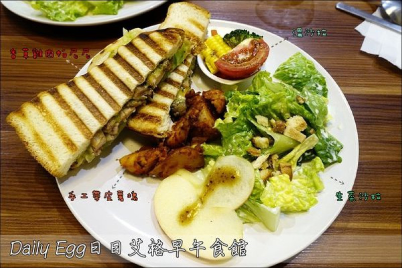 【台中│西區】Daily Egg日日艾格早午食館。少油少鹽的清爽健康Brunch~晚上也吃得到哦！